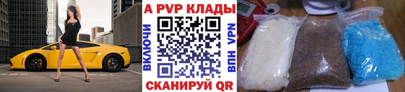 Alpha-PVP Crystall Ногинск
