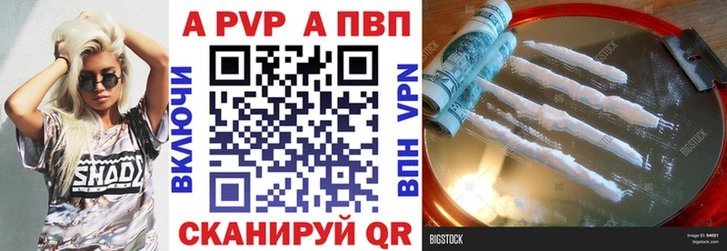 APVP крисы CK  Ногинск 