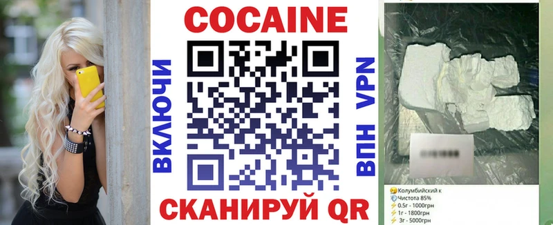 Кокаин Fish Scale Ногинск