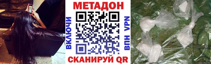 это какой сайт  Ногинск  МЕТАДОН кристалл 